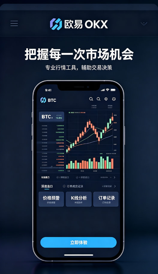 欧交易所app官网安装图文